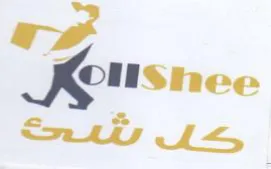 re z trademark logo