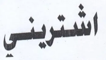 yl trademark logo