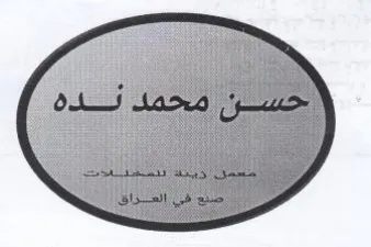 fi trademark logo