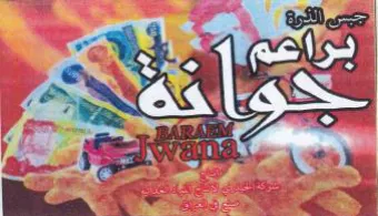 ae Vas o حص كوه trademark logo
