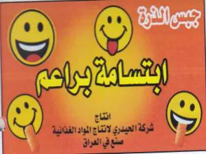 iy a trademark logo