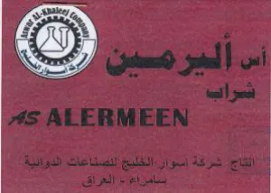 s ALERMEEN الخليخ البصناعات الدوائية trademark logo