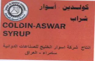 COLDIN-ASWAR انتاج شركة اسوار الخليج للصناعات الدوائية trademark logo