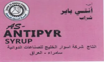 ANTIPYR انتاج شركة اسوار الخليج للصناعات الدوائية trademark logo