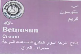 OR re pers eao ty ee Sei كريم سسجت trademark logo