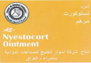 SE epreren مرهم trademark logo