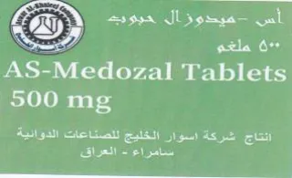 AS-Medozal Tablets 500 mg انتاج شركة اسوار الخليج للصناعات الذوائية trademark logo