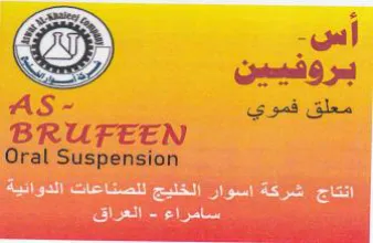 Coren Rert emt MES PO CHR face اس بسروفيين معلق فموي trademark logo