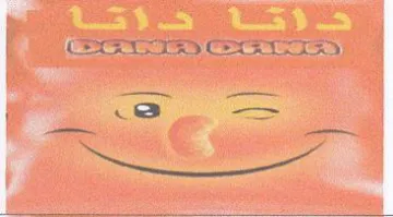 Seen اللي trademark logo