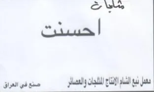 So lke للشين الفسائر صنو في تررق trademark logo