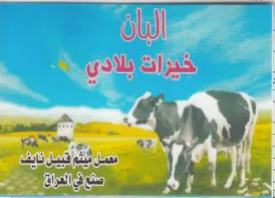 Bea cies 4 4 حترات ثلادى trademark logo