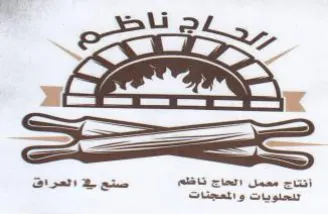Siete ieee 3 صتع ا العراق trademark logo