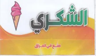 (figurative mark) trademark logo