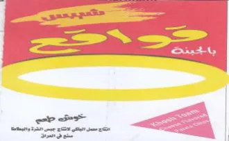 ae SS aed - os 5 trademark logo
