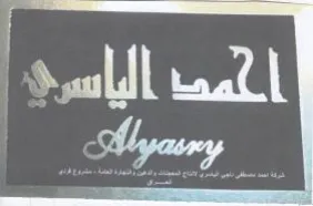 لتب اللو trademark logo