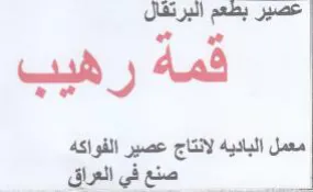 Wits معمل الباديه لانتاج عصير الفواكه دي trademark logo