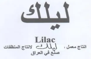 cui cy CANS صنع في العراق trademark logo