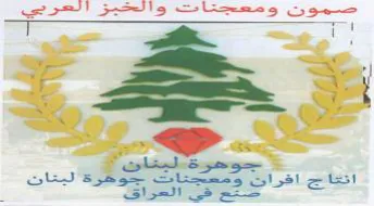 ots SAS Eos ct وح ور ل اي بن trademark logo