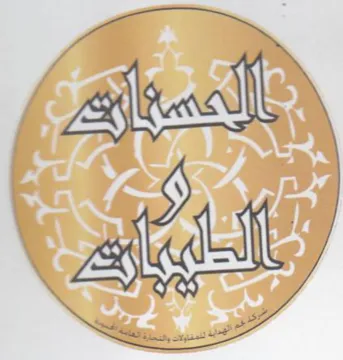 All trademark logo