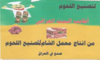 Shall 9 aia معمل الشام اتصسحج trademark logo