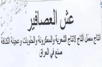 hae lyfe Une لشم يم trademark logo