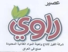 Bal dee اللفوز لانتاج وتعبنة المواد الغذانية المح trademark logo