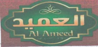 AY Ameed trademark logo