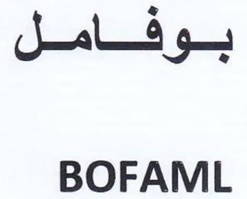 BOFAML بوفامل trademark logo