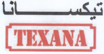 تيكس سانا trademark logo
