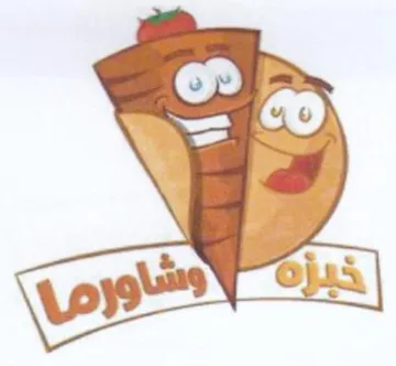 ones trademark logo