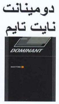 دومينانت نايت تايم trademark logo