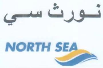 NORTH نورث سي trademark logo