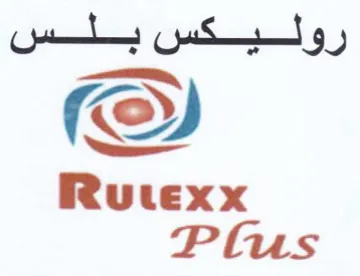 Rutexx روليكس بلس trademark logo