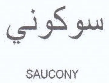 SAUCONY trademark logo