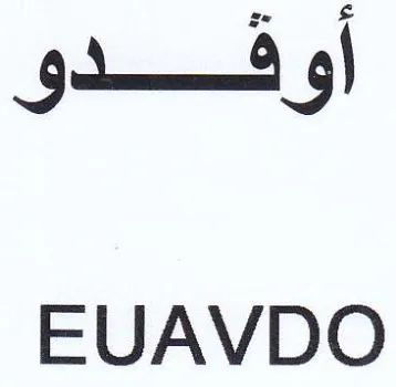 EUAVDO أوقفدو trademark logo