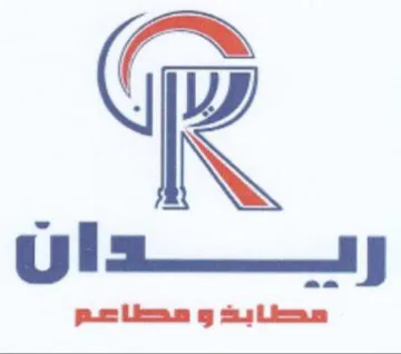 سهان trademark logo