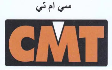 eee trademark logo