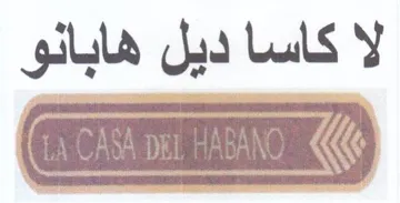 بانو هاد trademark logo