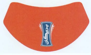 (figurative mark) trademark logo