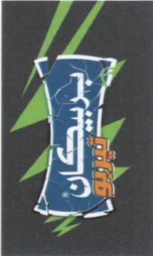 2 1 2 trademark logo