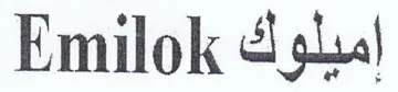 Emilok 4 9Lu trademark logo