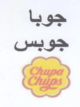Lge جوبيبس trademark logo