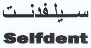 Selfdent با trademark logo
