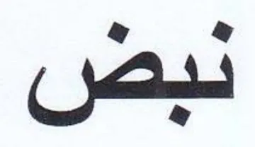 4 a ل 4 trademark logo
