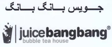 juicebangbang جويس بانك trademark logo