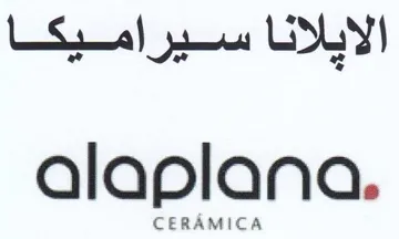 alaplana. الايلانا سيراميكا trademark logo