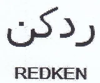 REDKEN ردكن trademark logo