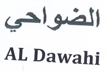AL Dawahi trademark logo