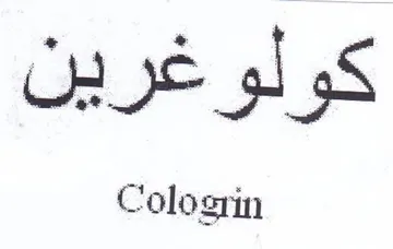 Colo sin trademark logo