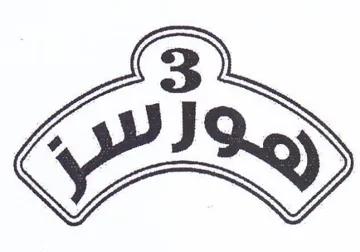 (figurative mark) trademark logo